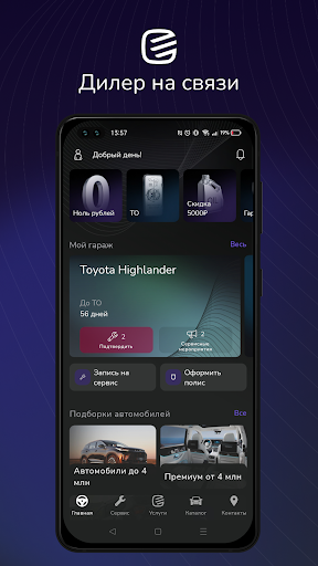 КЛЮЧАВТО Screenshot 1 - AppWisp.com