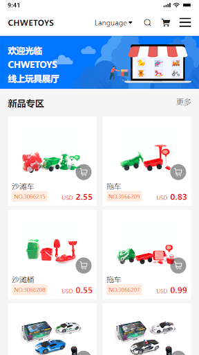 Android application CHWETOYS screenshort