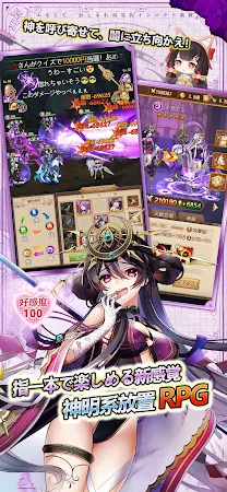 Game screenshot 神の契約:異世界伝説無職で転生召喚RPG冒険育成 放置バトル apk download