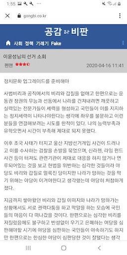 공감 과 비판 Screen 3