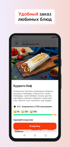 Android application Мексиканская бабушка screenshort