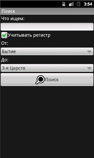 jBQ Screen 3