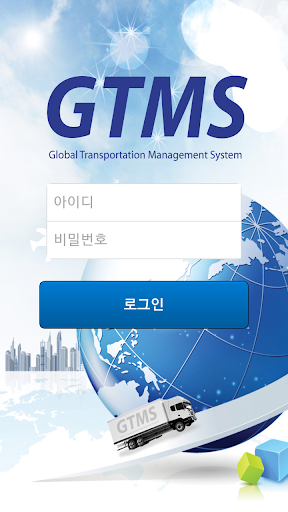 Android application Tj관제(운송사용),스마트폰관제,차량관제 screenshort