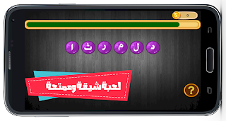 رتبها صح - Screenshot 2