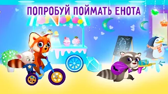 Game screenshot Игры для детей с Пандой Рокки apk download