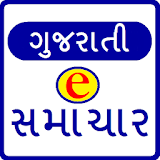 Gujarati e News Paper icon