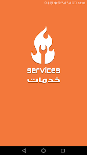 خدمات - Khadamat
