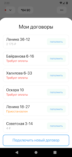 KaspNet Screen 2