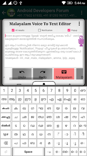 Malayalam Voice To Text Editor Screen 2