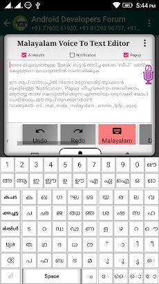 Malayalam Voice To Text Editorのおすすめ画像2