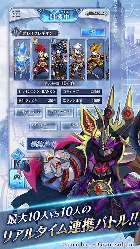 BRAVE FRONTIER LEGION screenshot 6