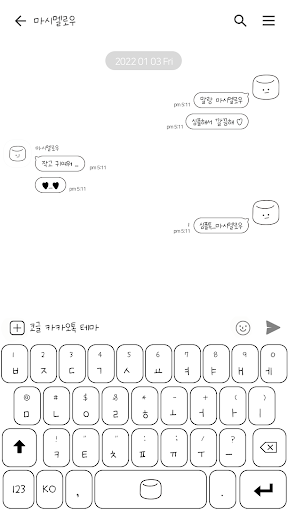 카카오톡 테마 - 심플톡_마시멜로우 Screen 3