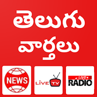 Telugu News Telugu Live TV News Telugu FM Radio