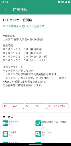 Hiプレポアプリ screenshot 4