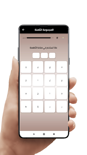 كلمات متقاطعة عن الأطعمة Screen 3