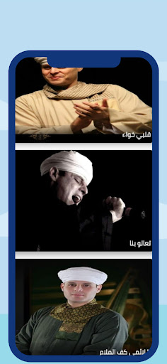 اغاني ومواويل محمود التهامي Screen 3