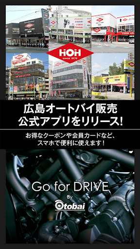 Android application 広島オートバイ販売 公式アプリ screenshort