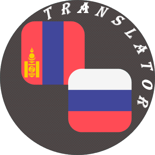 Mongolian - Russian Translator logo