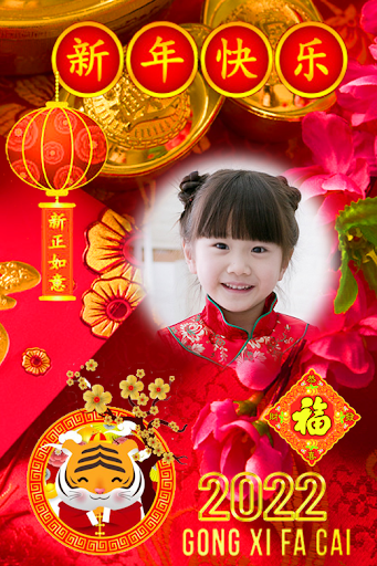 Chinese NewYear Frame2022 Screen 3