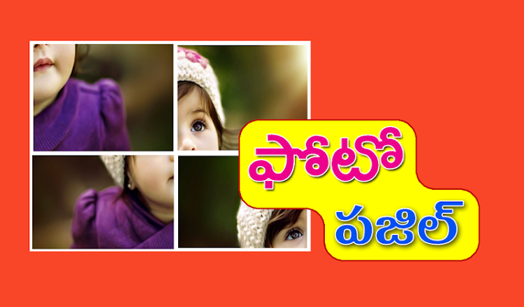 Telugu Photo Puzzle : తెలుగు ఫ by Mahindra Apps - (Android Games) — AppAgg