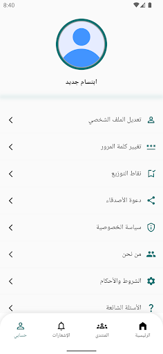 Android application جسور screenshort