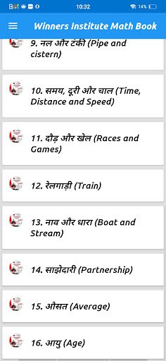 Winners Institute Math Book Screen 3
