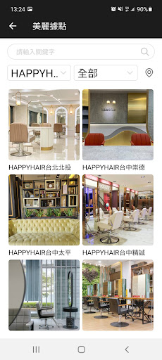 iHAPPY 快樂會員卡 Screen 3