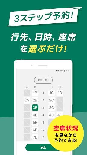 えきねっとアプリ-新幹線・特急の予約｜JR新幹線予約 Screen 2