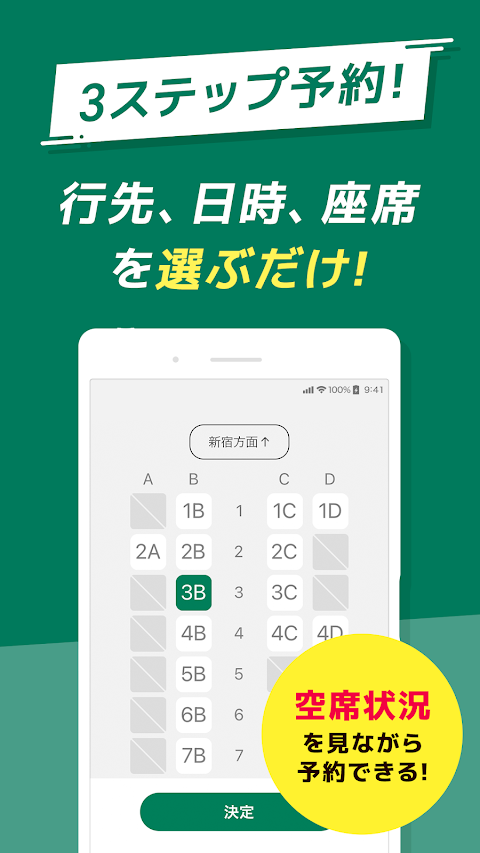 えきねっとアプリ-新幹線・特急の予約｜JR新幹線予約のおすすめ画像2