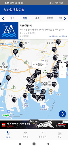 부산 갈맷길 여행 - 갈맷길 여행정보 코스 맛집