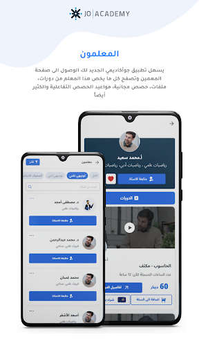 Android application JOACADEMY screenshort