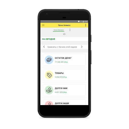 Android application 1С:Розница 3 screenshort