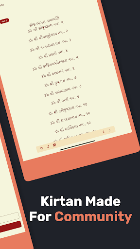 Kirtanavali screenshot 15