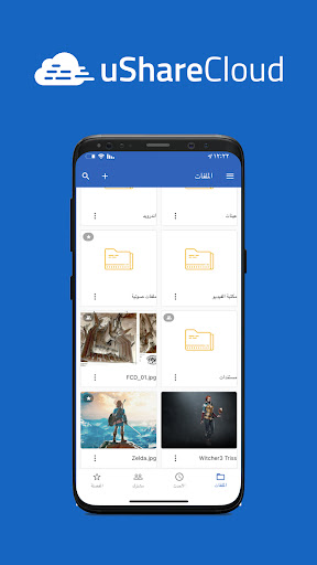 Android application uShareCloud screenshort