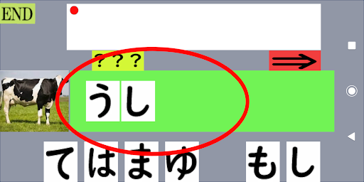 ひらがなを覚えよう（生き物編） Screen 2