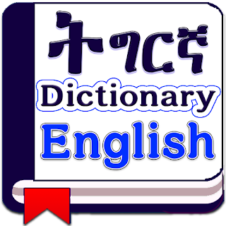 Tigrinya English Dictionary apk