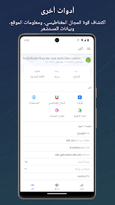 صورة لقطة الشاشة