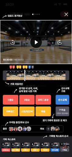 Android application Bastat screenshort