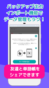 自分で作る単語帳 Wordholic Google Play のアプリ