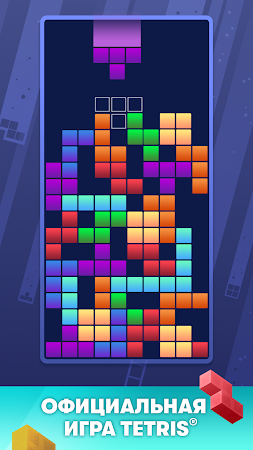 Game screenshot Tetris® mod apk