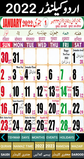 Calendrier De Prière Musulman 2023 Urdu Calendar 2022 Islamic By Itechapps Studio (Google Play, Japan) -  Searchman App Data & Information