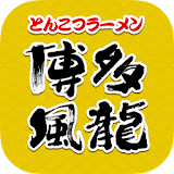 HAKATAFURYU Official App icon