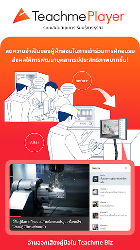 ตัวอย่างแอป