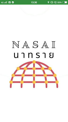 Android application อบต.นาทราย screenshort