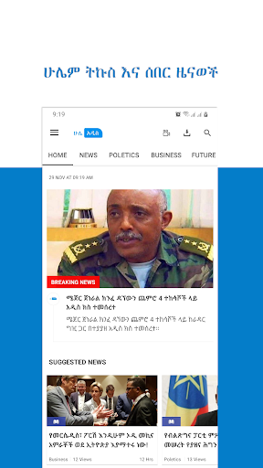 hule Addis Ethiopian Top News