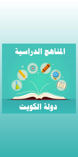 Android application Student Books Kuwait screenshort