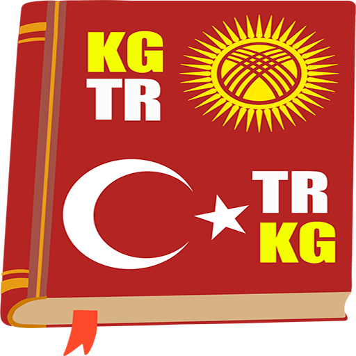 Türkçe - Kırgızca Sözlük 1.0 Icon