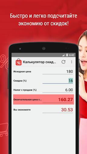 Предварительный просмотр приложения