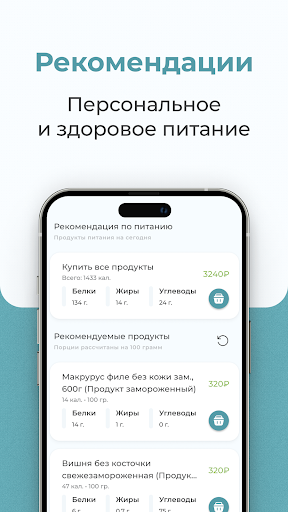Foodlabs Screen 3