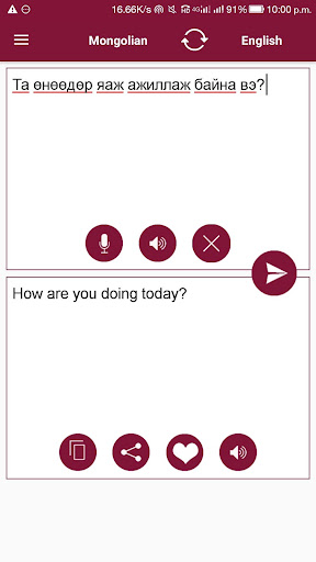 Mongolian - English Translator Screen 3